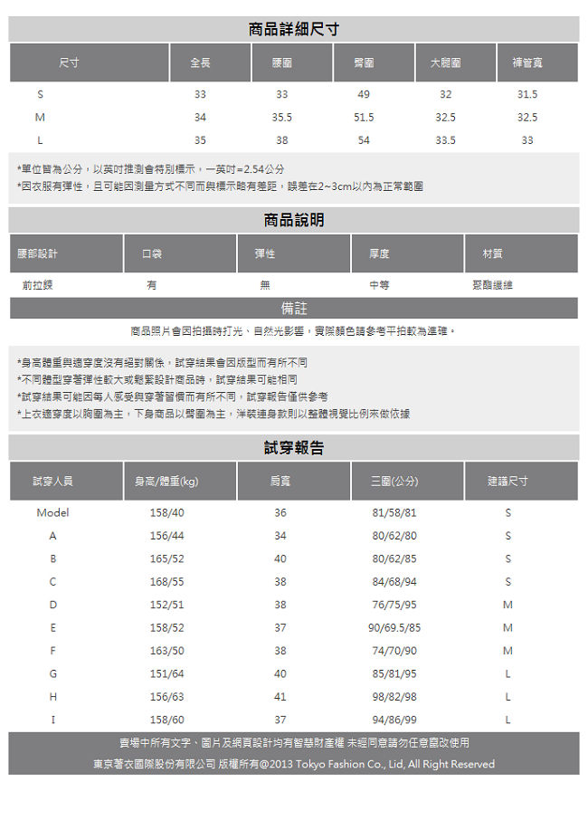 東京著衣-yoco 雅緻美人可拆荷葉腰帶麂皮短褲-S.M.L(共二色)