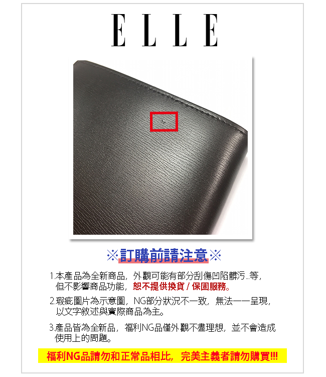 福利品 ELLE 法式精品頭層皮鈔票/卡片多格層短夾- 咖啡色