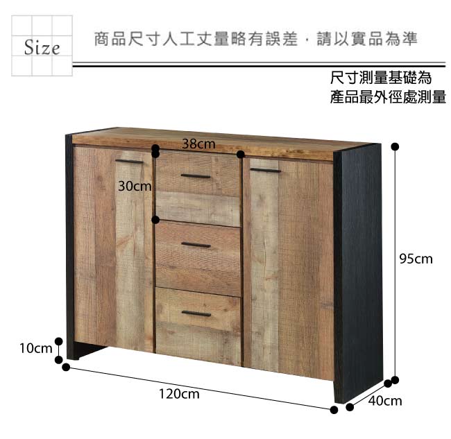 文創集 威爾工業風4尺木紋二門三抽餐櫃/收納櫃-120x40x95cm免組