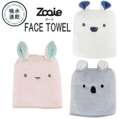 日本【Zooie】極細纖維吸水速乾擦臉巾