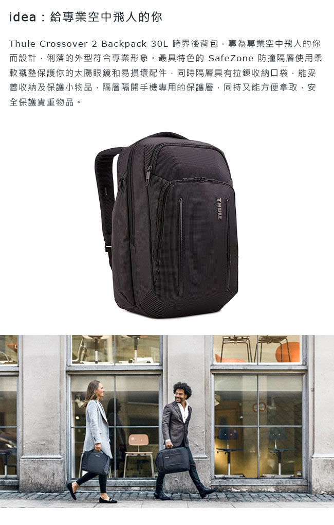 Thule Crossover 2 Backpack 30L 跨界後背包 - 黑色