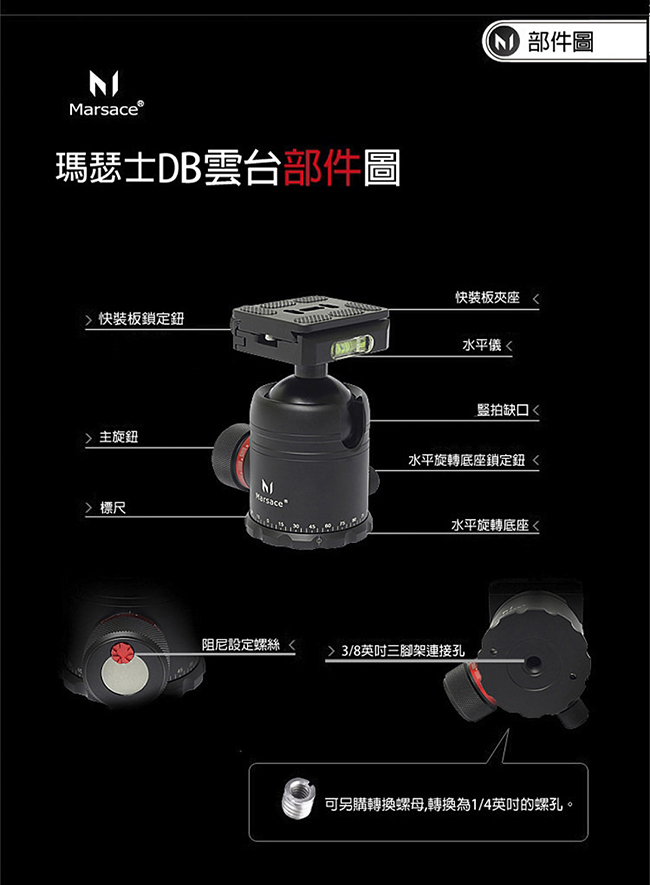 Marsace DT-3551TL反折碳纖三腳架雲台套組(公司貨)