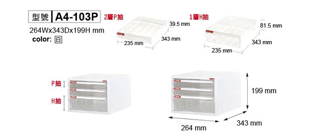 SHUTER樹德 A4-103P 三層桌上型資料櫃/收納盒(2小1大)