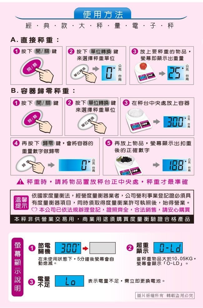 聖岡 經典款大秤量料理電子秤RD-11A