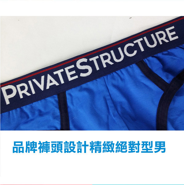 Private Structure 經典系列-超彈子彈型三角 男內褲 3入組(藍色組)