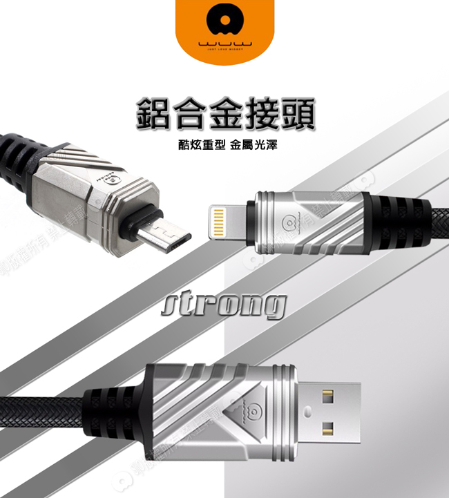 加利王WUW Micro USB 鋼鐵俠編織耐拉傳輸充電線(X63)3M