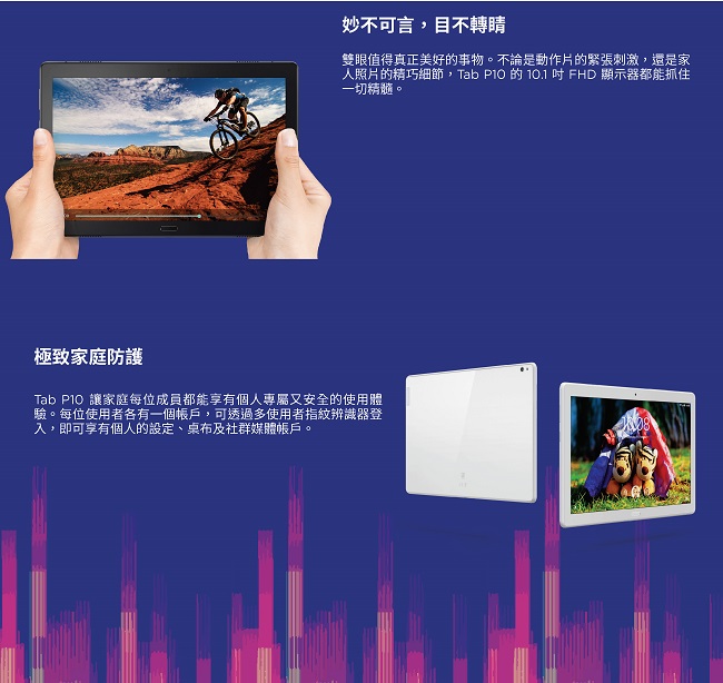 Lenovo Tab P10 TB-X705F系列 10.1吋平板 黑