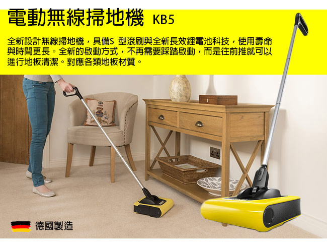 德國凱馳 Karcher KB5 無線充電掃地機