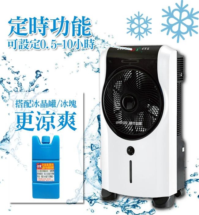 勳風 冰風暴水冷扇活氧機冰晶霧化扇(HF-5098HC)附冰晶罐