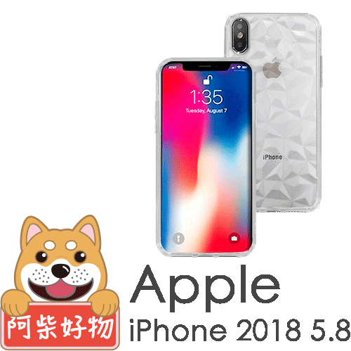 阿柴好物 2018 Apple iPhone 5.8吋 3D造型TPU軟殼