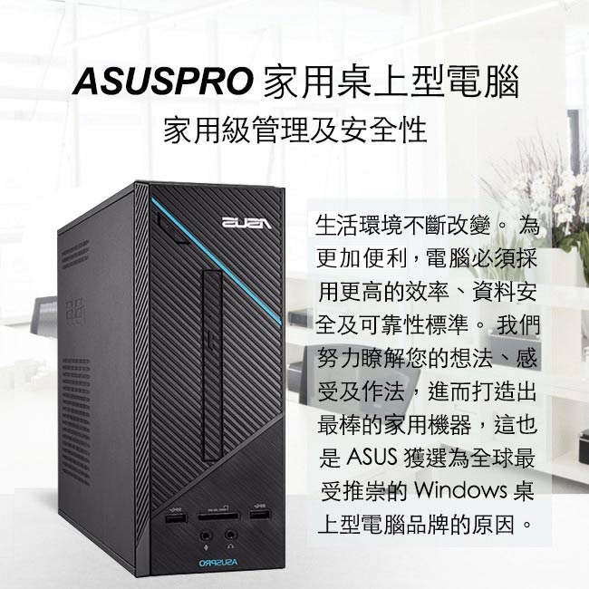 ASUS D320SF i3-7100/16G/1TB/240SSD/W10H家用電腦