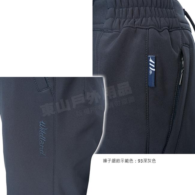 Wildland 荒野 W2325-72深藍色 女輕三層防風保暖長褲