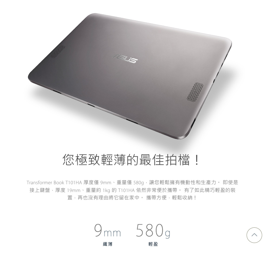 ASUS T101 10吋四核平板筆電(x5-Z8350/64G/2G/1.08kg/灰)