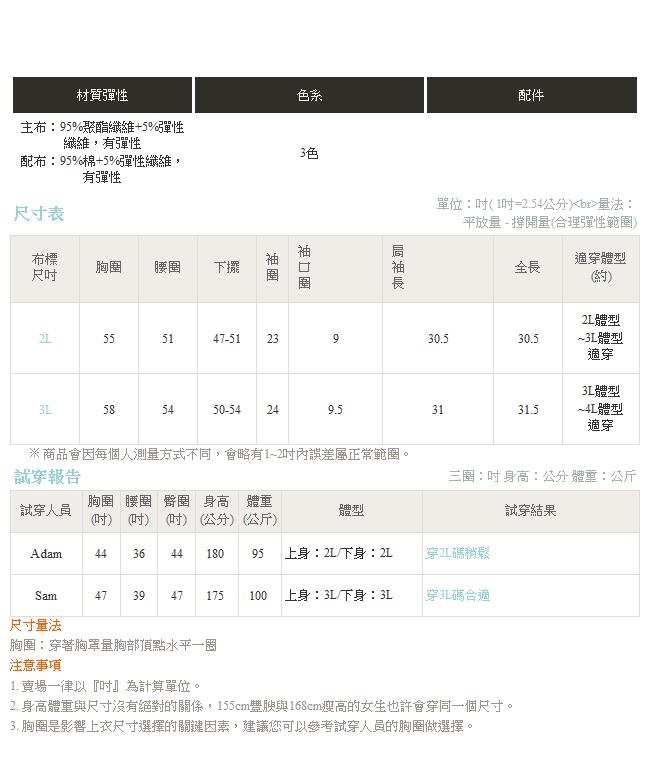 純色圓領簡約壓線內不倒絨長袖上衣-OB大尺碼