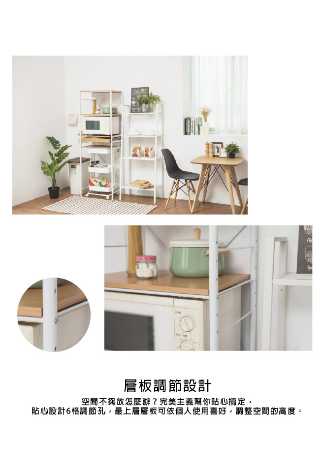 Home Feeling 廚房電器架/置物架/電器櫃(2色)-60x40x168