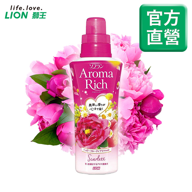 日本獅王LION 香水柔軟精 活力花果香 550ml