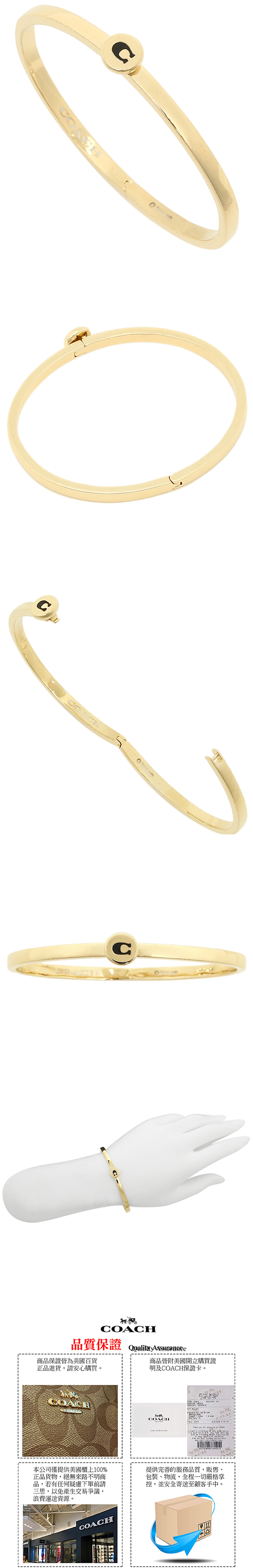 COACH 經典LOGO 時尚新款手環-金色