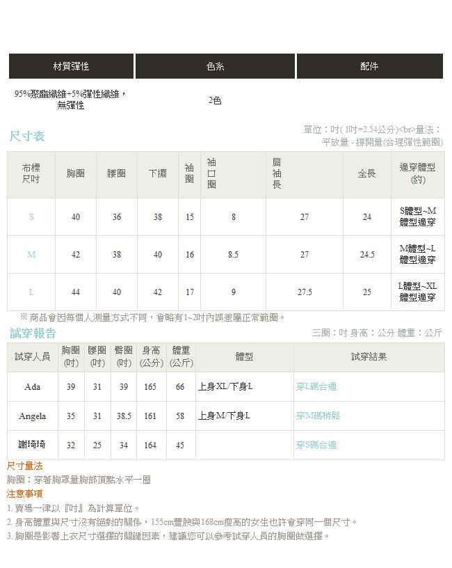 純色不易皺燈籠袖拼接長袖v領上衣-OB嚴選