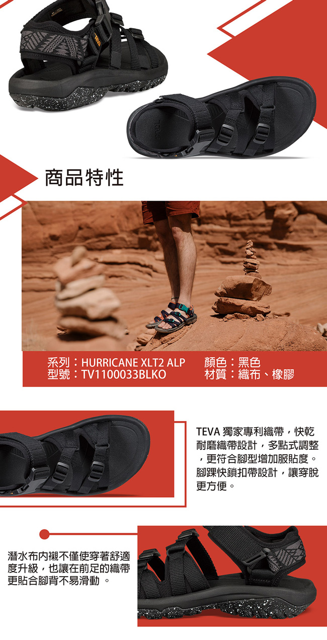 TEVA 男 Hurricane XLT2 ALP 機能運動涼鞋-黑