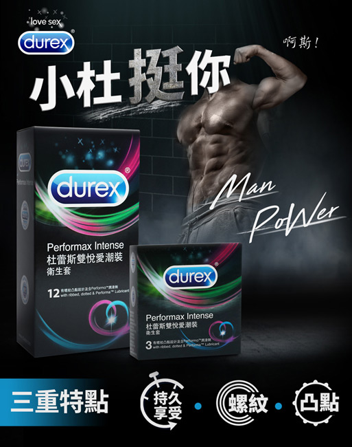 Durex 杜蕾斯-雙悅愛潮裝12入+飆風碼3入*2盒保險套