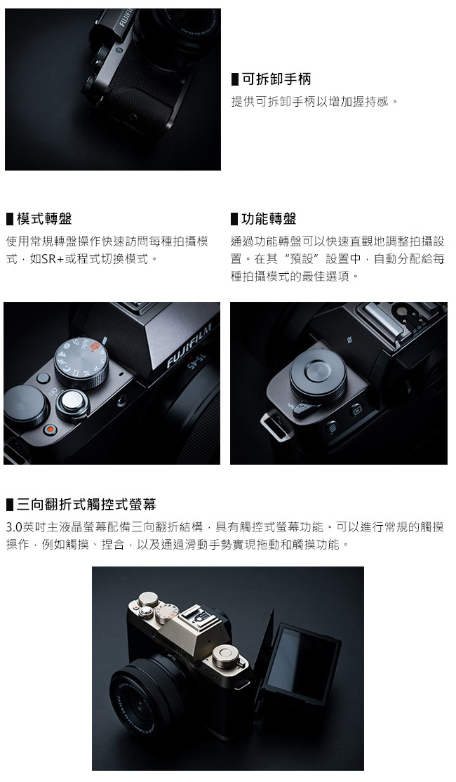 FUJIFILM X-T100 XC15-45mm 變焦鏡組 (公司貨)