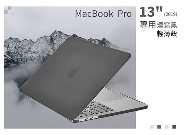 美國 CASE●MATE MacBook Pro 13吋 2019 輕薄殼 - 煙霧黑