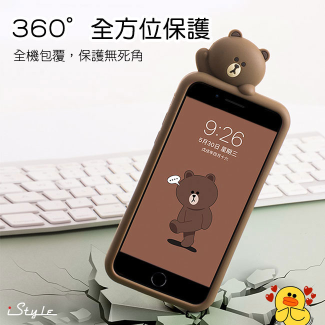 iStyleiPhone 7/8 plus 5.5吋 熊大莎莉趴趴手機殼