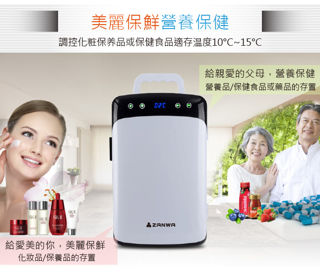 ZANWA晶華 變頻可調溫控冷暖保溫冷藏箱CLT-12G