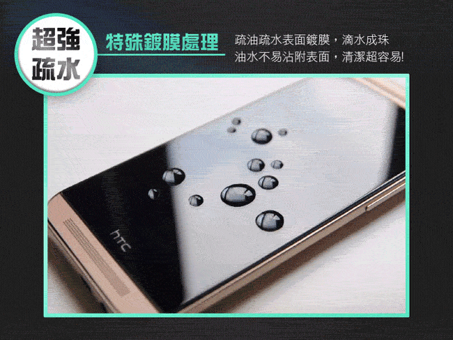 鋼化玻璃保護貼系列 HTC Desire 828 (5.5吋)