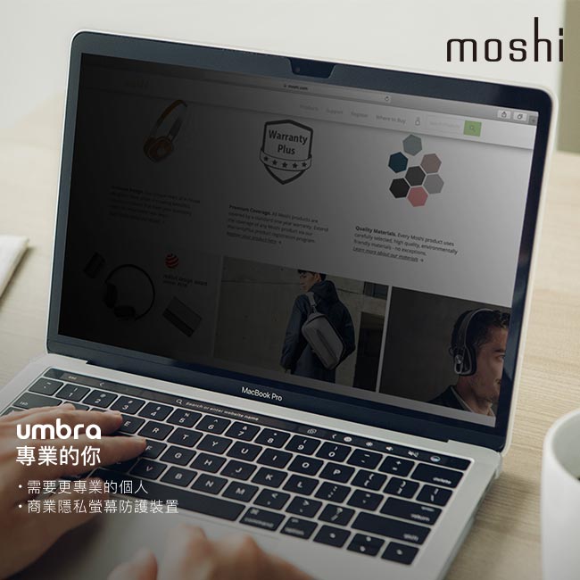 Moshi Umbra for MacBook Pro/Air 13” 防窺螢幕保護貼