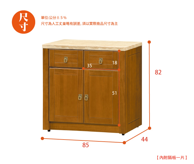 AS-艾米樟木2.8尺餐櫃下座-85x44x82cm