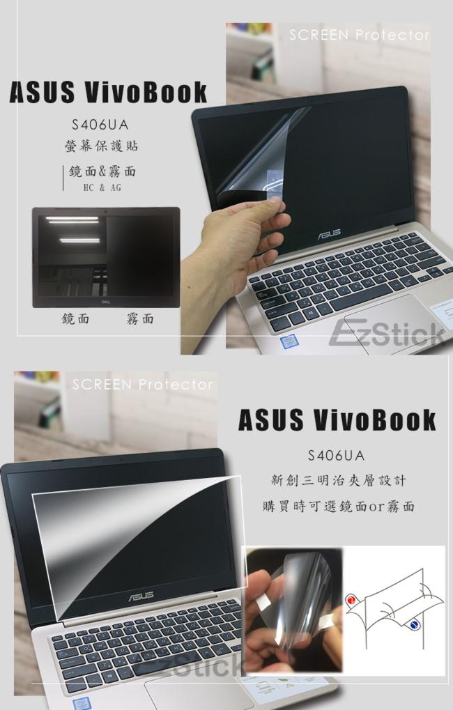 EZstick ASUS VivoBook S406 專用 螢幕保護貼