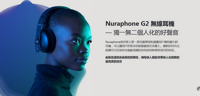 【Nura】Nuraphone 無線耳機(國祥公司貨)