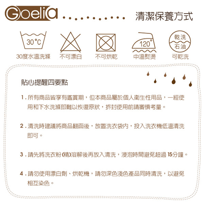 Goelia 瞬間超涼親膚天然可水洗枕套床包組-凡爾賽曲加大