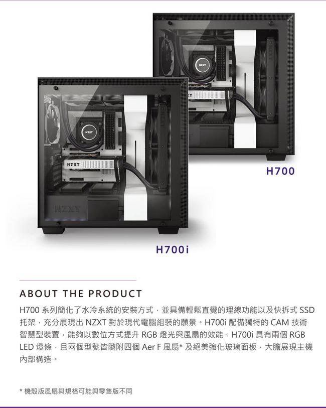 NZXT恩傑 H700 MID-TOWER CASE 電腦機殼/鋼化側透玻璃-黑藍