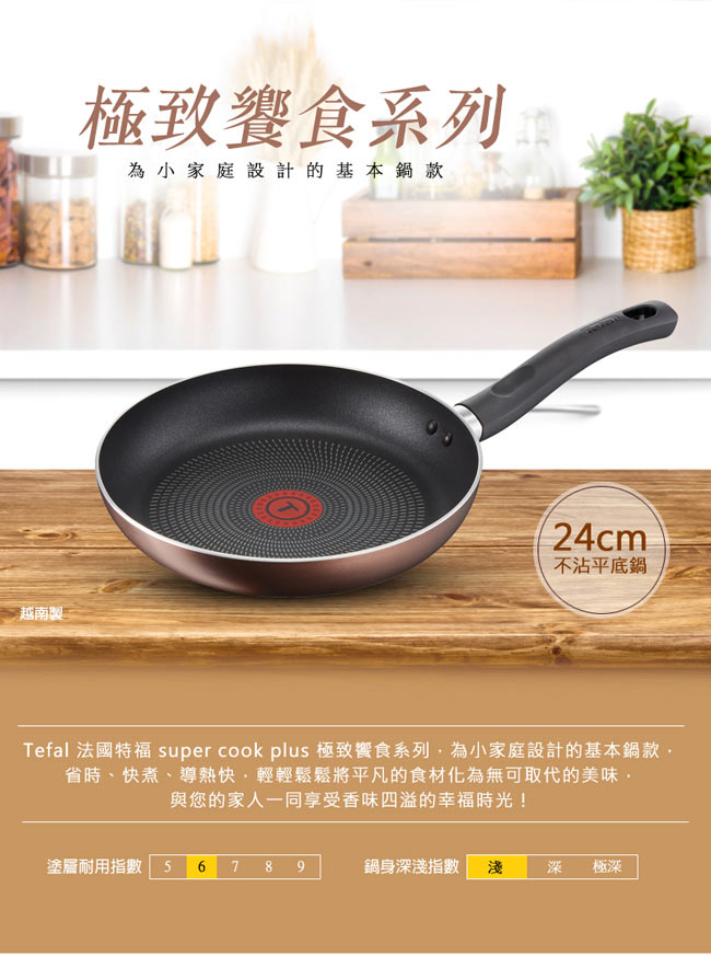 【超值組合】Tefal 法國特福極致饗食系列28CM不沾深平鍋(玻璃蓋)+24CM平底鍋