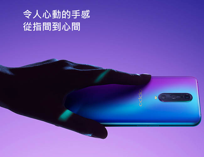 OPPO R17 Pro (6G/128G) 6.4吋超閃靈動光圈光感螢幕指紋機