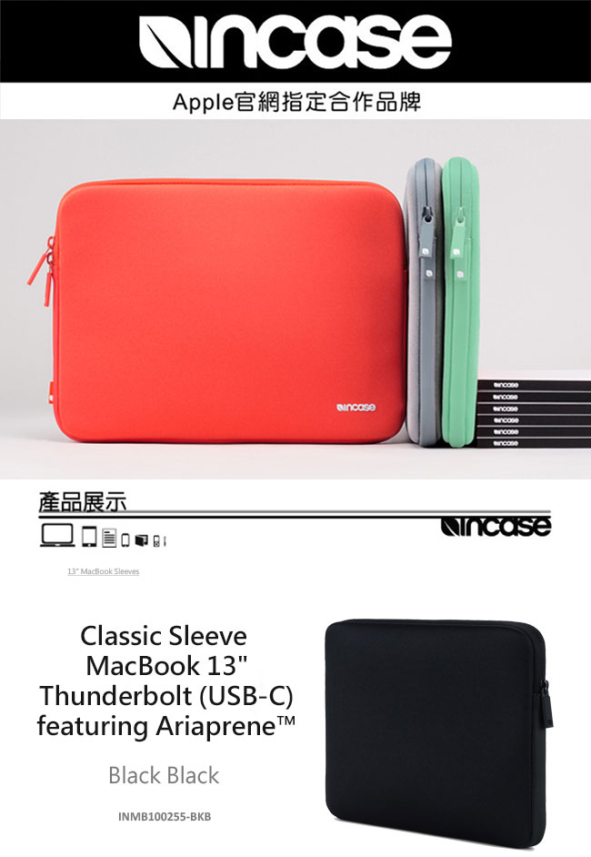 INCASE Classic Sleeve 13吋(USB-C) 創新防護筆電內袋 (黑)