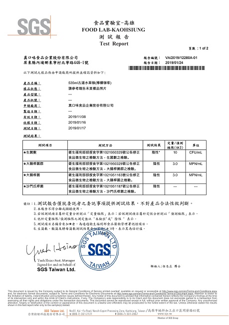 古道水果咖(檸檬咖啡)535ml*4瓶