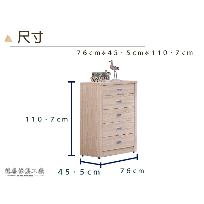 D&T德泰傢俱 浮雕原切橡木九宮格五斗櫃-76x45.5x110.7(cm)