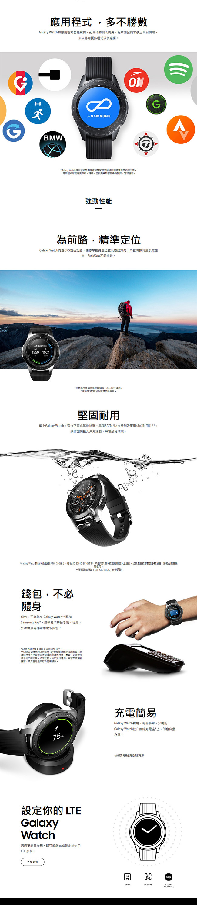 Samsung Galaxy Watch 1.2吋 LTE版R815-午夜黑 (42mm)