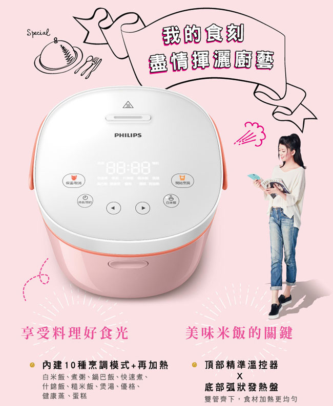 PINKSET三件組 飛利浦PHILIPS 微電鍋+煮水壺+烤麵麵包機