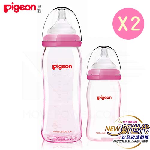 日本《Pigeon 貝親》矽膠護層寬口母乳實感玻璃奶瓶【粉色240ml+160ml】