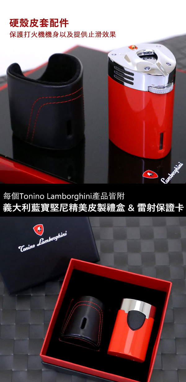 藍寶堅尼Tonino Lamborghini MUGELLO TABLE桌上型打火機(紅)