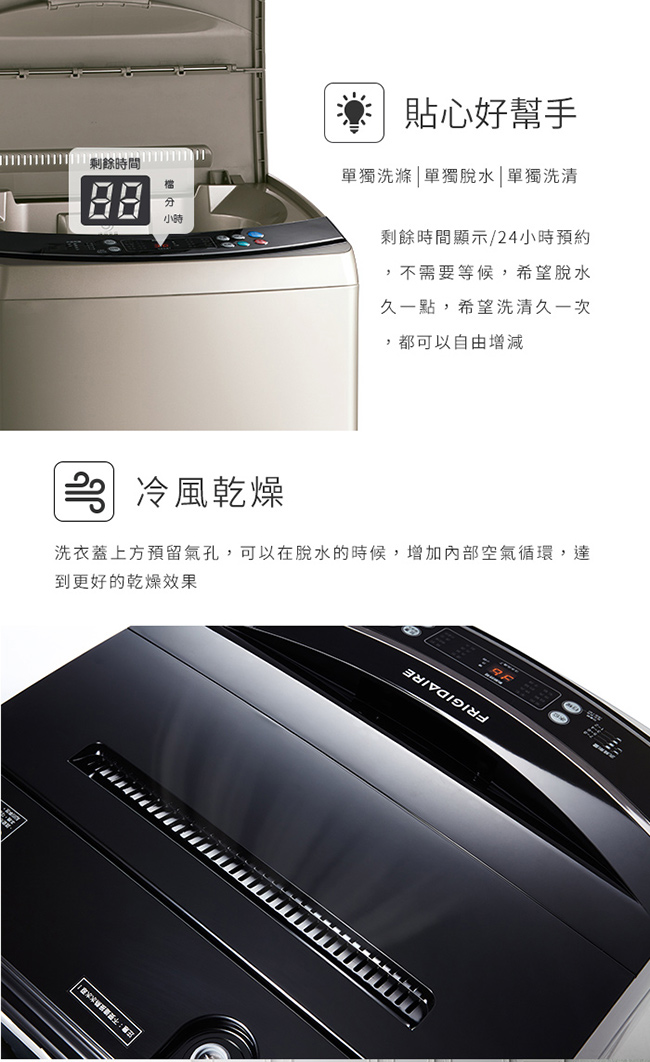 Frigidaire富及第 10KG 定頻直立式洗衣機 FAW-1013WC 福利品﻿