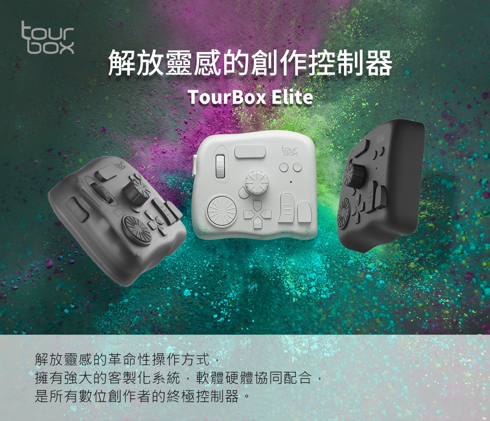 TourBox Elite藍芽版創意控制器(半透明煙灰色) | 滑鼠墊/配件| Yahoo