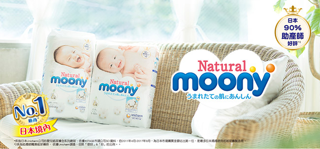 日本境內頂級Natural Moony紙尿褲(S)(60片/包)