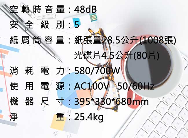 日本ASMIX S88MC高品質靜音型短碎式碎紙機