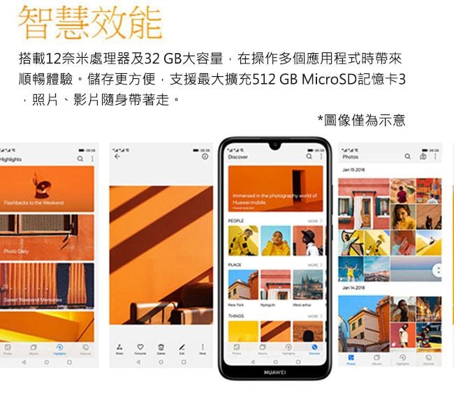 HUAWEI Y6 Pro 2019 (3G/32G) 智慧手機