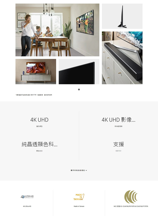 SAMSUNG三星 65吋 4K UHD連網液晶電視 UA65RU7400WXZW